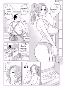 Page 7 of Ogifu-san no Seiyoku Shori wa Watashi tachi Sanshimai no Mochi mawari  | หน้าที่บำบัดความใคร่ให้พ่อบุญธรรมของพวกเราสามพี่น้อง - preview thumbnail