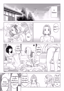 Page 73 of Ogifu-san no Seiyoku Shori wa Watashi tachi Sanshimai no Mochi mawari  | หน้าที่บำบัดความใคร่ให้พ่อบุญธรรมของพวกเราสามพี่น้อง - preview thumbnail