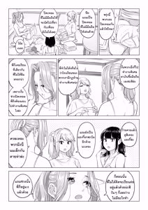 Page 74 of Ogifu-san no Seiyoku Shori wa Watashi tachi Sanshimai no Mochi mawari  | หน้าที่บำบัดความใคร่ให้พ่อบุญธรรมของพวกเราสามพี่น้อง - preview thumbnail