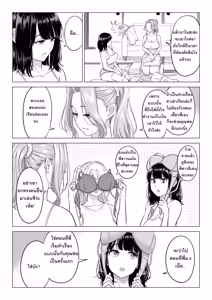 Page 75 of Ogifu-san no Seiyoku Shori wa Watashi tachi Sanshimai no Mochi mawari  | หน้าที่บำบัดความใคร่ให้พ่อบุญธรรมของพวกเราสามพี่น้อง - preview thumbnail