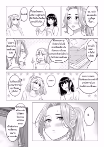 Page 76 of Ogifu-san no Seiyoku Shori wa Watashi tachi Sanshimai no Mochi mawari  | หน้าที่บำบัดความใคร่ให้พ่อบุญธรรมของพวกเราสามพี่น้อง - preview thumbnail