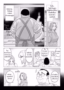 Page 77 of Ogifu-san no Seiyoku Shori wa Watashi tachi Sanshimai no Mochi mawari  | หน้าที่บำบัดความใคร่ให้พ่อบุญธรรมของพวกเราสามพี่น้อง - preview thumbnail