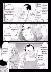 Page 79 of Ogifu-san no Seiyoku Shori wa Watashi tachi Sanshimai no Mochi mawari  | หน้าที่บำบัดความใคร่ให้พ่อบุญธรรมของพวกเราสามพี่น้อง - preview thumbnail