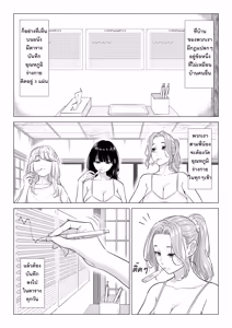 Page 8 of Ogifu-san no Seiyoku Shori wa Watashi tachi Sanshimai no Mochi mawari  | หน้าที่บำบัดความใคร่ให้พ่อบุญธรรมของพวกเราสามพี่น้อง - preview thumbnail