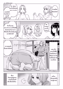 Page 81 of Ogifu-san no Seiyoku Shori wa Watashi tachi Sanshimai no Mochi mawari  | หน้าที่บำบัดความใคร่ให้พ่อบุญธรรมของพวกเราสามพี่น้อง - preview thumbnail