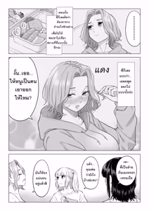Page 82 of Ogifu-san no Seiyoku Shori wa Watashi tachi Sanshimai no Mochi mawari  | หน้าที่บำบัดความใคร่ให้พ่อบุญธรรมของพวกเราสามพี่น้อง - preview thumbnail