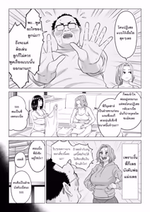 Page 83 of Ogifu-san no Seiyoku Shori wa Watashi tachi Sanshimai no Mochi mawari  | หน้าที่บำบัดความใคร่ให้พ่อบุญธรรมของพวกเราสามพี่น้อง - preview thumbnail