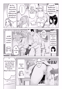 Page 88 of Ogifu-san no Seiyoku Shori wa Watashi tachi Sanshimai no Mochi mawari  | หน้าที่บำบัดความใคร่ให้พ่อบุญธรรมของพวกเราสามพี่น้อง - preview thumbnail
