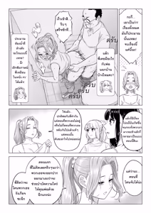 Page 92 of Ogifu-san no Seiyoku Shori wa Watashi tachi Sanshimai no Mochi mawari  | หน้าที่บำบัดความใคร่ให้พ่อบุญธรรมของพวกเราสามพี่น้อง - preview thumbnail
