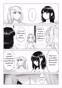 Page 93 of Ogifu-san no Seiyoku Shori wa Watashi tachi Sanshimai no Mochi mawari  | หน้าที่บำบัดความใคร่ให้พ่อบุญธรรมของพวกเราสามพี่น้อง - preview thumbnail