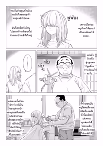 Page 94 of Ogifu-san no Seiyoku Shori wa Watashi tachi Sanshimai no Mochi mawari  | หน้าที่บำบัดความใคร่ให้พ่อบุญธรรมของพวกเราสามพี่น้อง - preview thumbnail