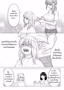 Page 95 of Ogifu-san no Seiyoku Shori wa Watashi tachi Sanshimai no Mochi mawari  | หน้าที่บำบัดความใคร่ให้พ่อบุญธรรมของพวกเราสามพี่น้อง - preview thumbnail