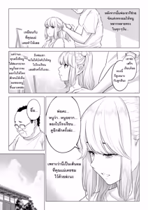Page 96 of Ogifu-san no Seiyoku Shori wa Watashi tachi Sanshimai no Mochi mawari  | หน้าที่บำบัดความใคร่ให้พ่อบุญธรรมของพวกเราสามพี่น้อง - preview thumbnail
