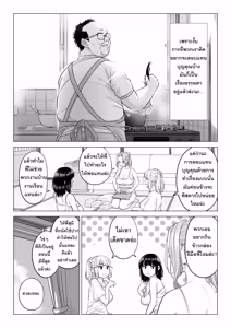 Page 98 of Ogifu-san no Seiyoku Shori wa Watashi tachi Sanshimai no Mochi mawari  | หน้าที่บำบัดความใคร่ให้พ่อบุญธรรมของพวกเราสามพี่น้อง - preview thumbnail