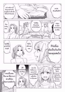Page 99 of Ogifu-san no Seiyoku Shori wa Watashi tachi Sanshimai no Mochi mawari  | หน้าที่บำบัดความใคร่ให้พ่อบุญธรรมของพวกเราสามพี่น้อง - preview thumbnail