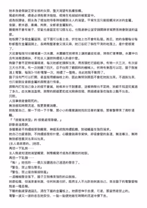 Page 8 of 完全隔離的金屬生活 - preview thumbnail