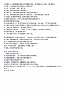 Page 9 of 完全隔離的金屬生活 - preview thumbnail