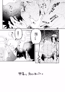 Page 19 of カカサスでイタサスの3P Emotion - preview thumbnail