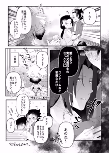 Page 22 of カカサスでイタサスの3P Emotion - preview thumbnail