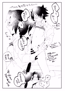 Page 24 of カカサスでイタサスの3P Emotion - preview thumbnail