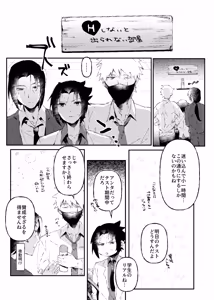 Page 3 of カカサスでイタサスの3P Emotion - preview thumbnail