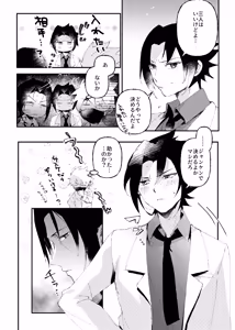 Page 4 of カカサスでイタサスの3P Emotion - preview thumbnail