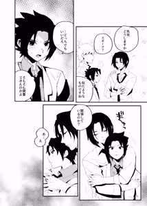 Page 5 of カカサスでイタサスの3P Emotion - preview thumbnail