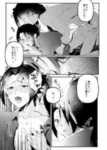 Page 10 of カカサスでイタサスの3P Emotion - preview thumbnail