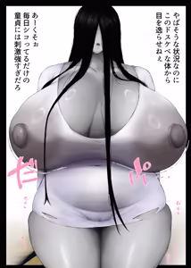 Page 17 of Mucchimuchi Oniku Body no Yuurei-chan ni Seiyoku Buchimakeru Hanashi - preview thumbnail