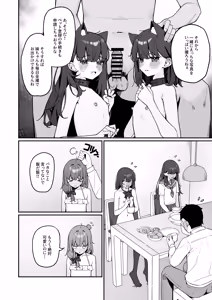 Page 13 of Kyou Kara Zenra Toukou 3 - preview thumbnail