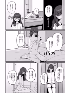 Page 15 of Kyou Kara Zenra Toukou 3 - preview thumbnail