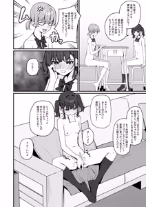 Page 18 of Kyou Kara Zenra Toukou 3 - preview thumbnail