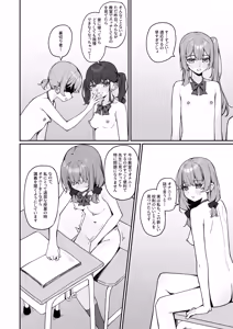 Page 19 of Kyou Kara Zenra Toukou 3 - preview thumbnail