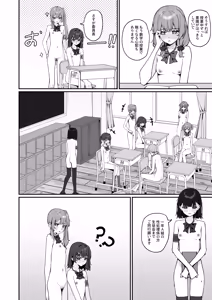 Page 20 of Kyou Kara Zenra Toukou 3 - preview thumbnail