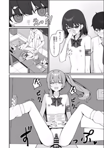 Page 26 of Kyou Kara Zenra Toukou 3 - preview thumbnail