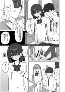 Page 27 of Kyou Kara Zenra Toukou 3 - preview thumbnail