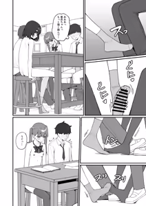 Page 28 of Kyou Kara Zenra Toukou 3 - preview thumbnail