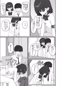 Page 29 of Kyou Kara Zenra Toukou 3 - preview thumbnail