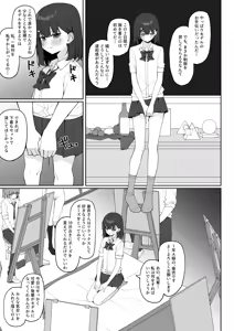 Page 35 of Kyou Kara Zenra Toukou 3 - preview thumbnail