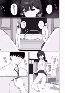 Page 39 of Kyou Kara Zenra Toukou 3 - preview thumbnail