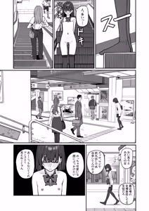 Page 4 of Kyou Kara Zenra Toukou 3 - preview thumbnail