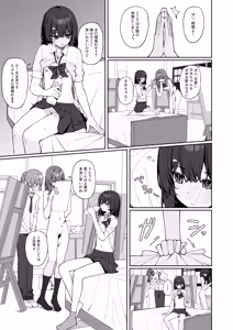 Page 41 of Kyou Kara Zenra Toukou 3 - preview thumbnail