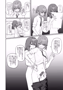 Page 42 of Kyou Kara Zenra Toukou 3 - preview thumbnail