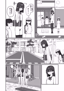 Page 5 of Kyou Kara Zenra Toukou 3 - preview thumbnail