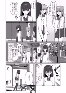 Page 6 of Kyou Kara Zenra Toukou 3 - preview thumbnail