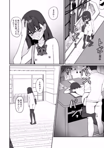 Page 7 of Kyou Kara Zenra Toukou 3 - preview thumbnail
