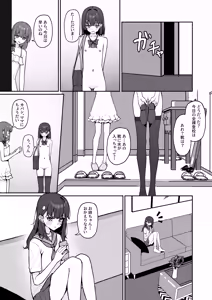 Page 8 of Kyou Kara Zenra Toukou 3 - preview thumbnail