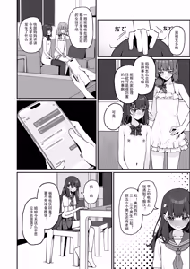 Page 11 of Kyou Kara Zenra Toukou 3 - preview thumbnail
