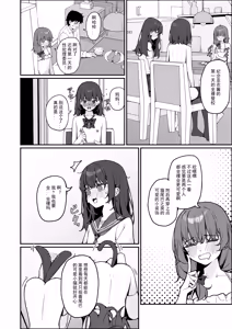Page 12 of Kyou Kara Zenra Toukou 3 - preview thumbnail