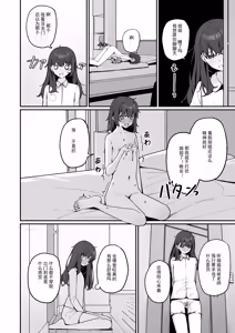 Page 15 of Kyou Kara Zenra Toukou 3 - preview thumbnail
